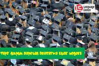 Tips Sukses Dalam Meraih Beasiswa Pendidikan Di Luar Negeri